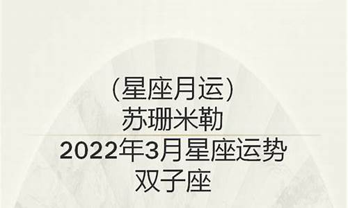 苏珊米勒星座运势2023年8月运势_苏珊2021年8月星座运势