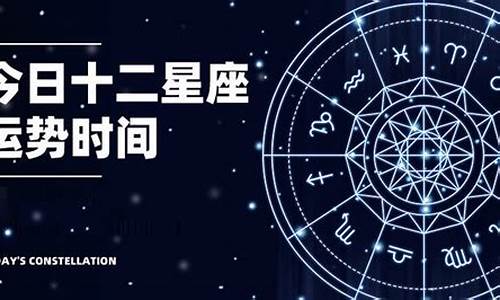 星座运势每日更新查询非常运势网每日星座运