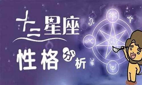 陶白白本周星座运势最新3月3日_陶白白本周星座运势最新3月