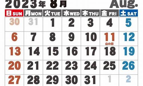 2023年8月出生_2023年8月15日