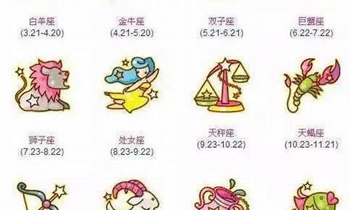 星座月份划分时间表最新版_星座月份表时间表