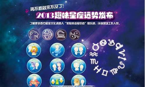 星座运势发布_星座运势 2021