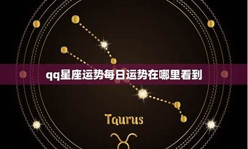 星座运势测算哪里准星座秀_星座运势查查