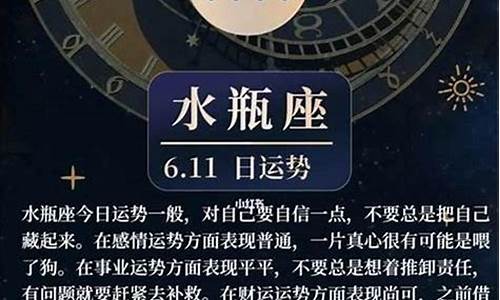 水瓶今日运势星座运势_水瓶今日运势第一星座网 2020