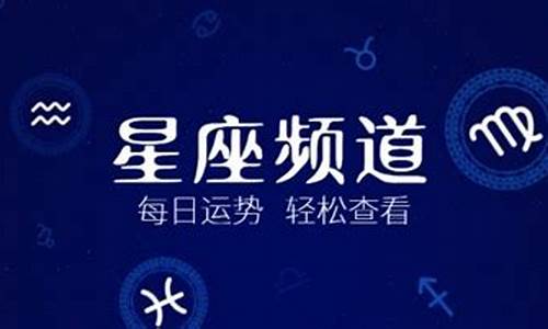 每日星座运势2021年_每日星座运程运势