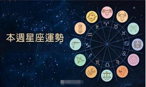 2022年运势麦玲玲_2021年星座运势