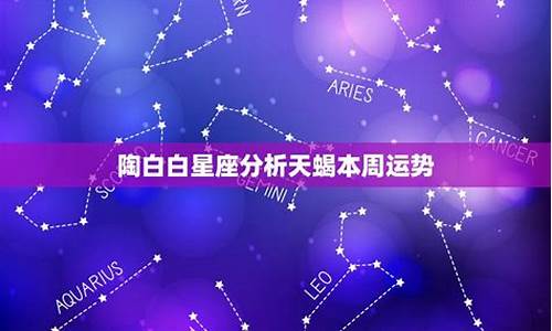 2012本周星座运势_本周星座运势神婆网