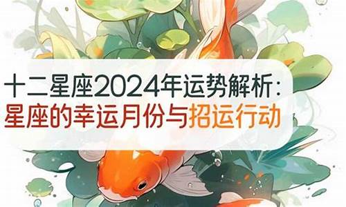 2021年星座运势完整版苏珊米勒_202