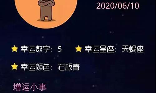 2022 星座运势_2022星座运势查询