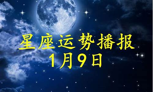 2013年最新星座运势_13年的星座