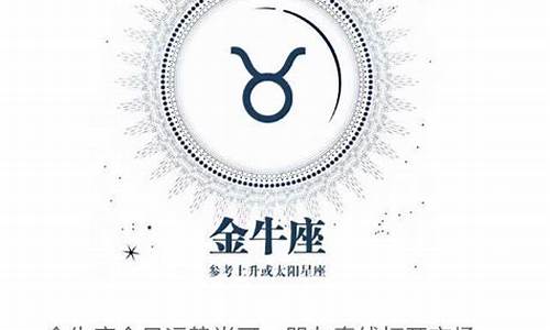 每日星座运势百科详解_每日星座运势查询2