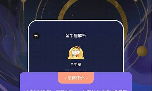 星座运势大全安装详解最新_星座运势解析