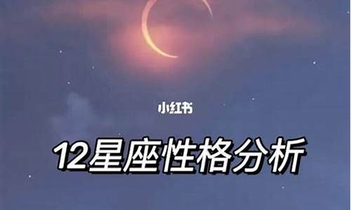 12星座运势星座屋解析详解_十二星座运势查询每日更新第一网