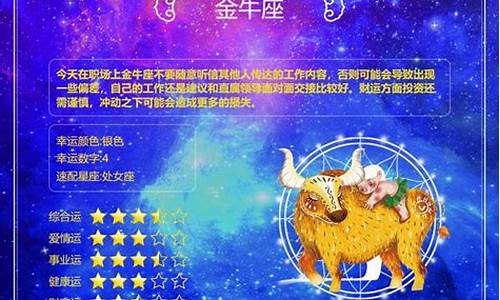 2007十二星座运程_2020十二星座的全年运势