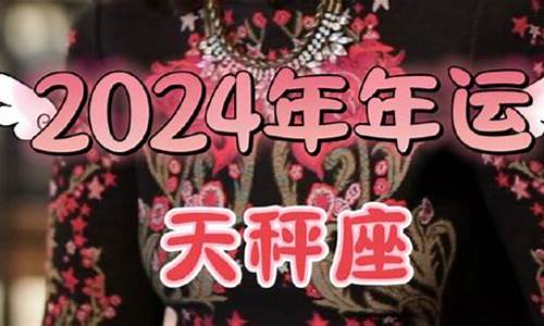 苏珊米勒2021.3月运势_苏珊米勒2024年3月星座运势完