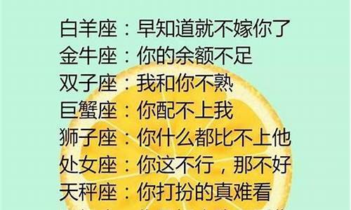 冷战星座排行榜_12星座冷战排行榜