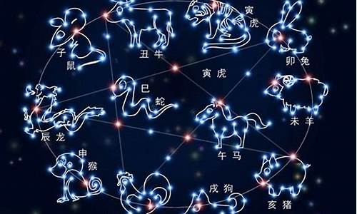 十二星座全部介绍_十二星座的详细