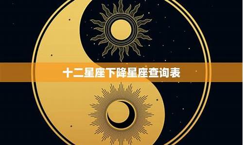 十二星座未来的命运是什么_十二星座未来的命运是什么意思