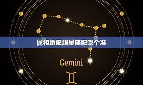 星座血型属相哪个更准确一些_星座血型属相哪个更准