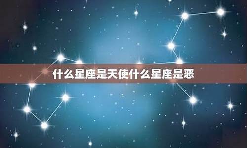 12星座的恶魔是什么样子的_十二星座各代表什么恶魔