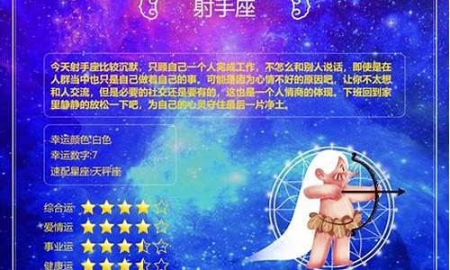 十二星座运势今日运势查询算网_十二星座运势今日运势查询