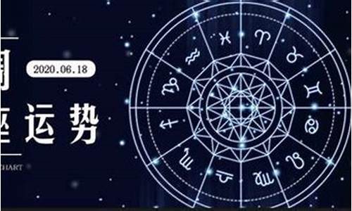 星座运势查询2020年_星座运势查询2022年