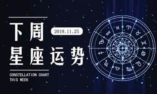 星座3月运势_十二星座三月运势