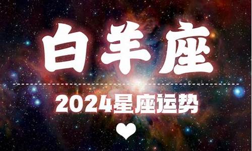 2024年运势好到爆的星座_星座运势2024年运程详解水瓶座