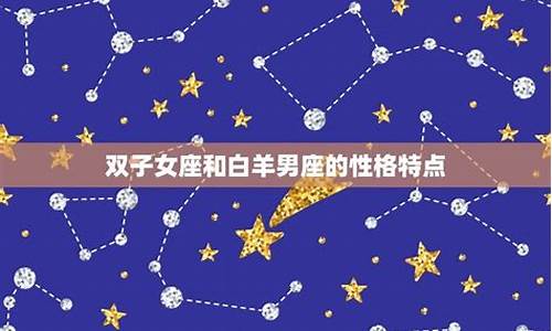 双子女和谁配_双子女和十二星座配对